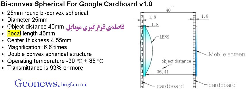 عینک واقعیت مجازی گوگل عینک واقعیت مجازی گوگل