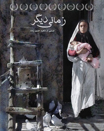 دانلود رایگان فیلم سینمایی زمانی دیگر