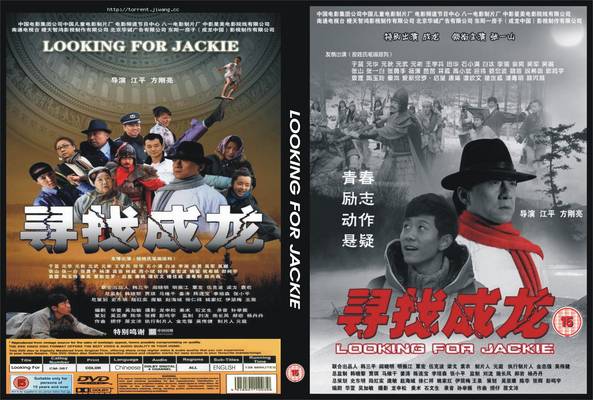 Looking_For_Jackie_2009 به دنبال جکی