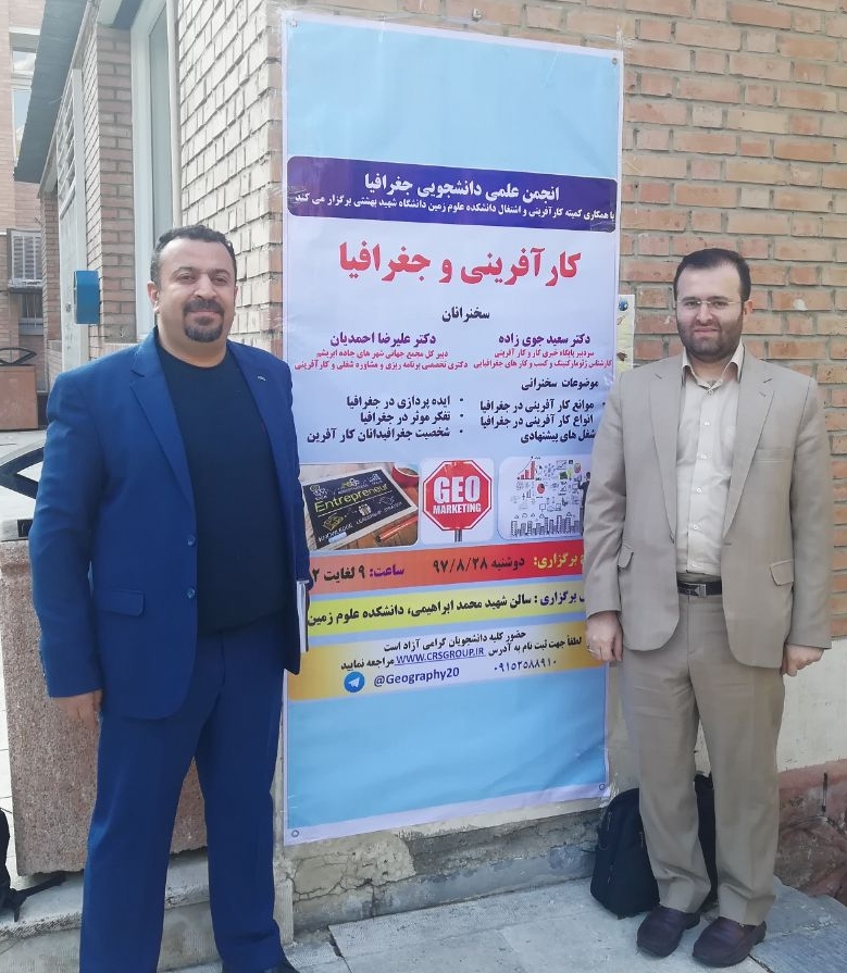 کارآفرینی