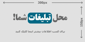 درج آگهی در سایت درج آگهی در سایت