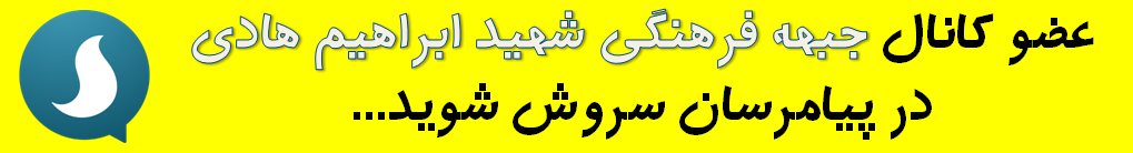 آدرس کانال ما در پیامرسان سروش آدرس کانال ما در پیامرسان سروش