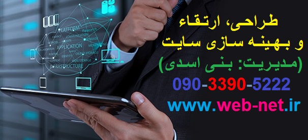 شرکت طراحی سایت