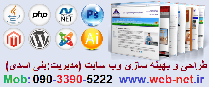 شرکت طراحی وب سایت
