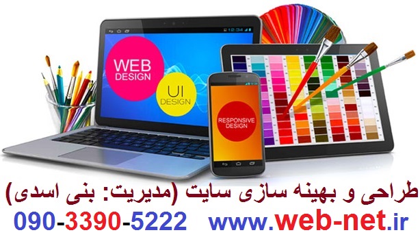 شرکت طراحی وب سایت