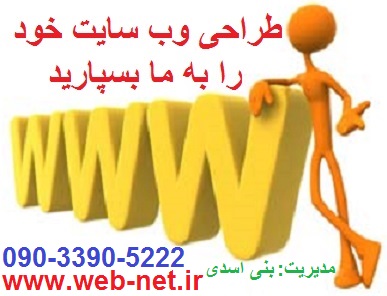 شرکت طراحی وب سایت