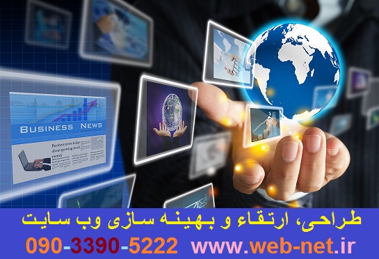 طراحی وب سایت
