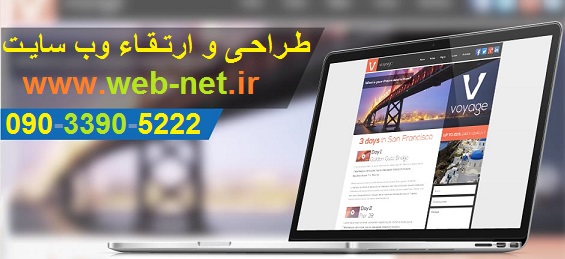 طراحی وب سایت
