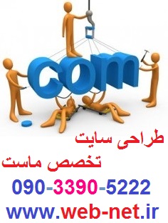 طراحی وب سایت