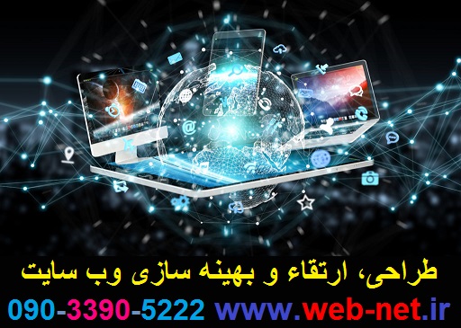 طراحی وب سایت