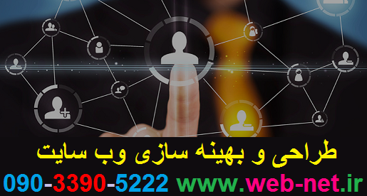 طراحی وب سایت