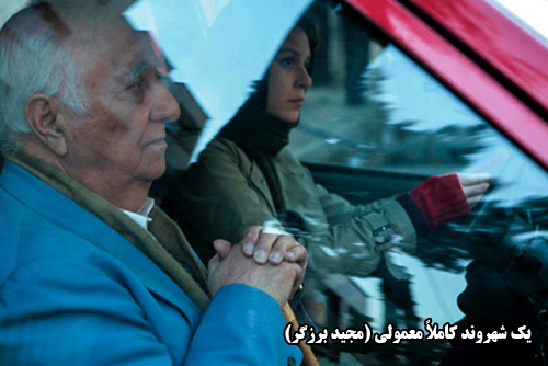 نمایی از فیلم یک شهروند کاملاً معمولی