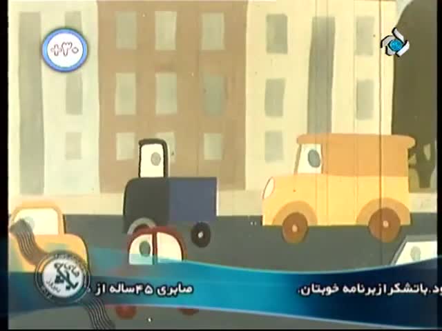 کارتون قدیمی دهه 60 و دهه70 و ماقبل 1 اتوبوس شماره 99