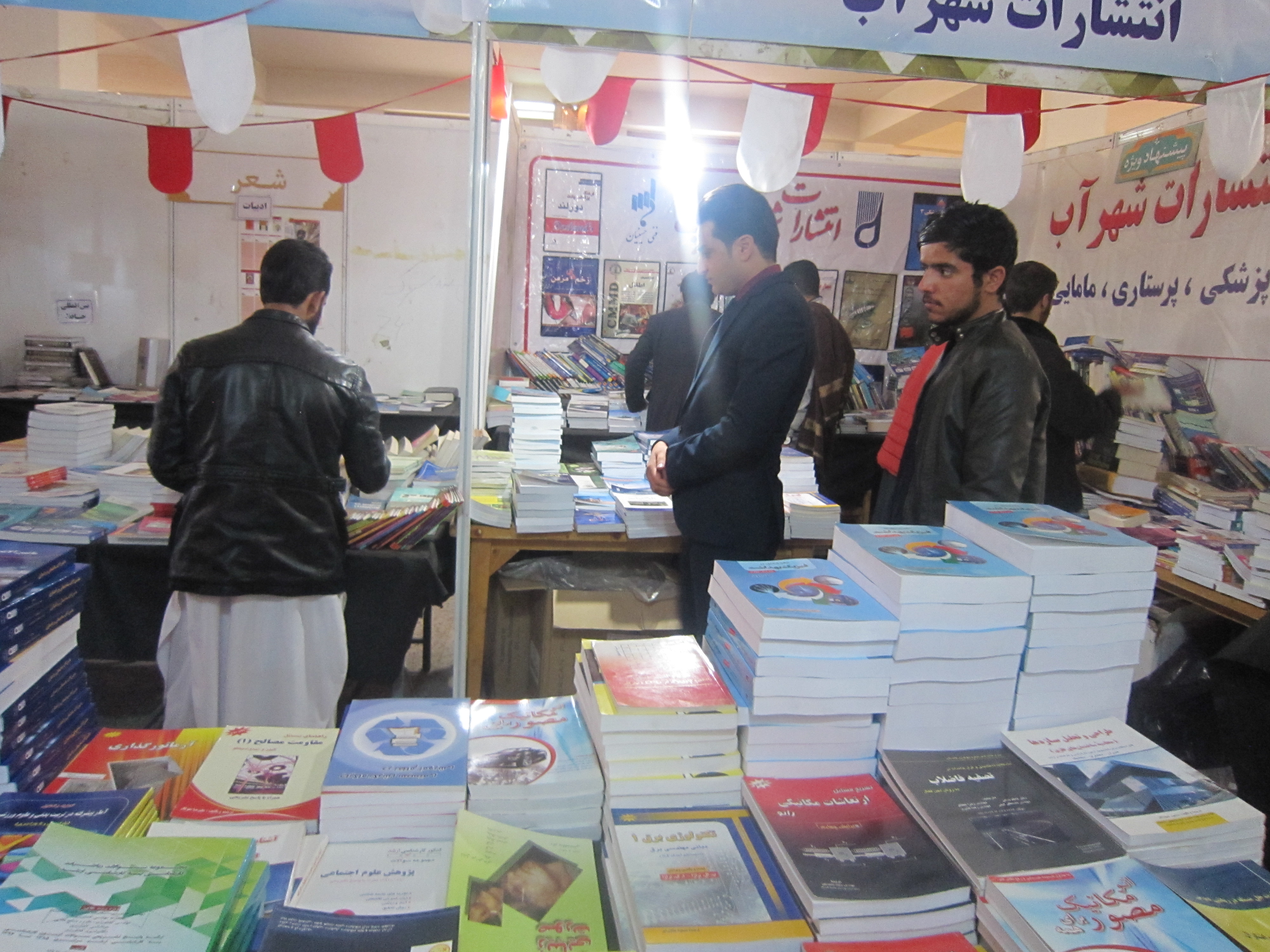 نمایشگاه کتاب هرات