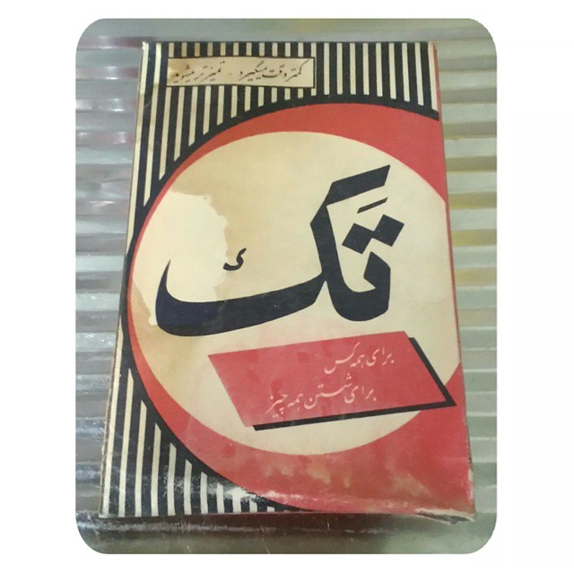 پودر لباسشویی رخت
