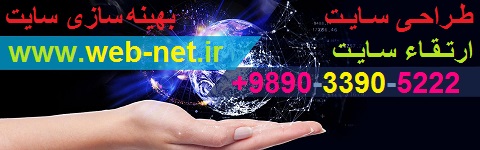 شركت طراحي وب سايت در مشهد