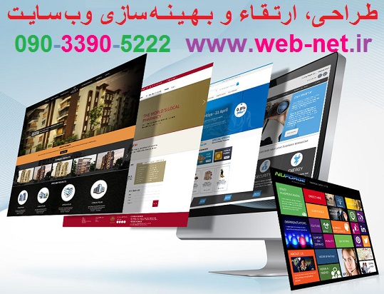 شركت طراحي وب سايت در مشهد
