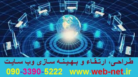 شركت طراحي وب سايت در مشهد