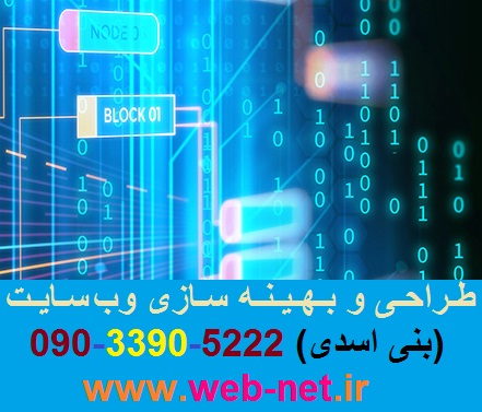 شركت طراحي وب سايت در مشهد
