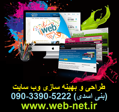 شركت طراحي وب سايت در مشهد