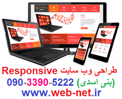 شركت طراحي سايت در مشهد