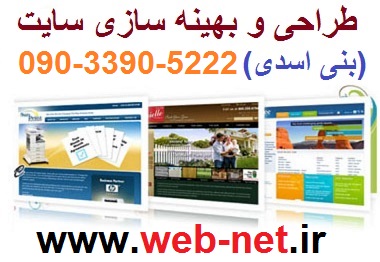 شركت طراحي سايت در مشهد
