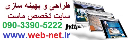 شركت طراحي سايت در مشهد