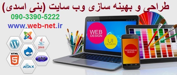 شركت طراحي سايت در مشهد