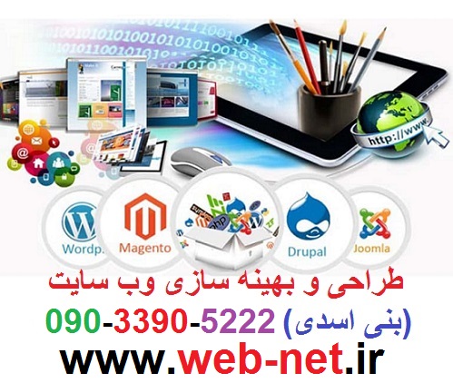 شركت طراحي سايت در مشهد