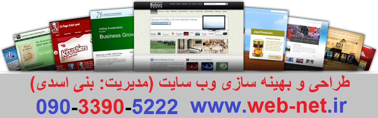 شركت طراحي سايت در مشهد