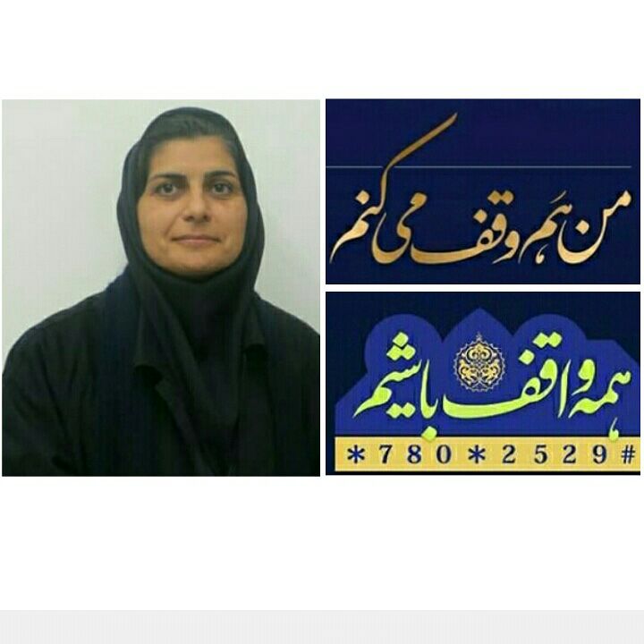 مهرناز آزاد وقف رسانه