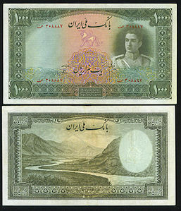 اسکناس 1000 تومانی دوره شاه