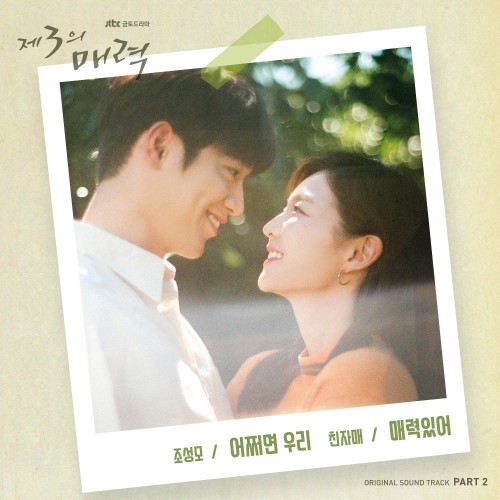 http://s9.picofile.com/file/8345948500/6wni_the_third_charm_ost_part_2.jpg