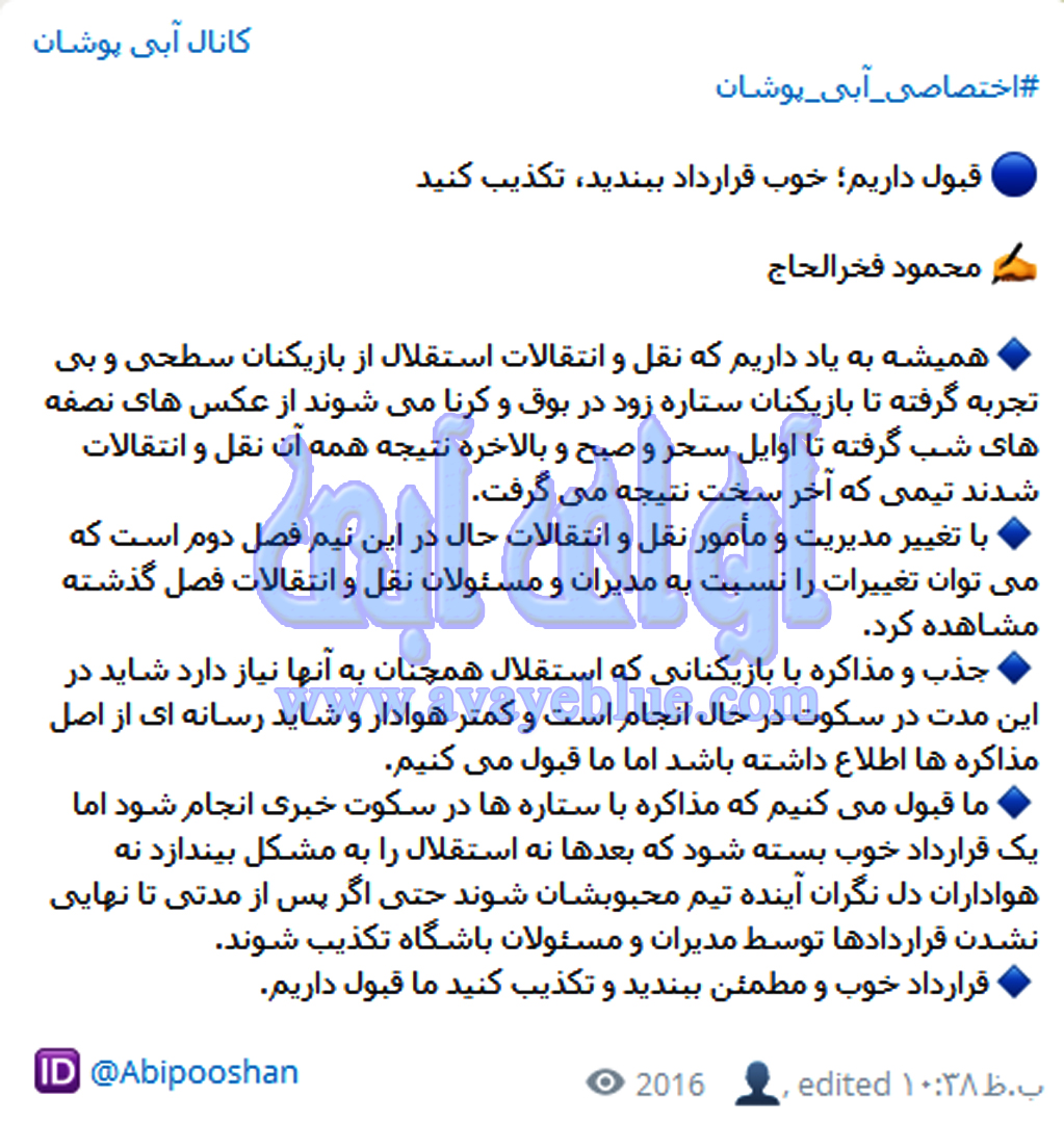 محمود فخرالحاج