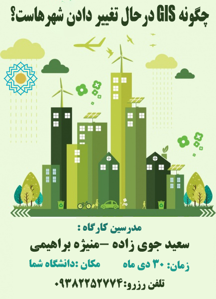 دکتر سعید جوی زاده