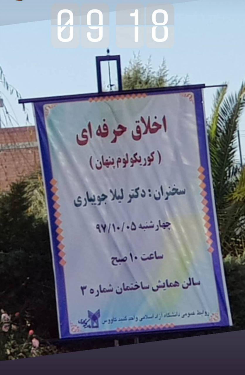 دانشگاه آزاد اسلامی واحد گنبد