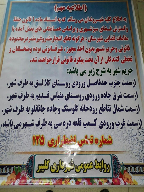 چوب کلیبر