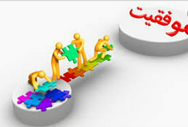 موفقیت در اینده