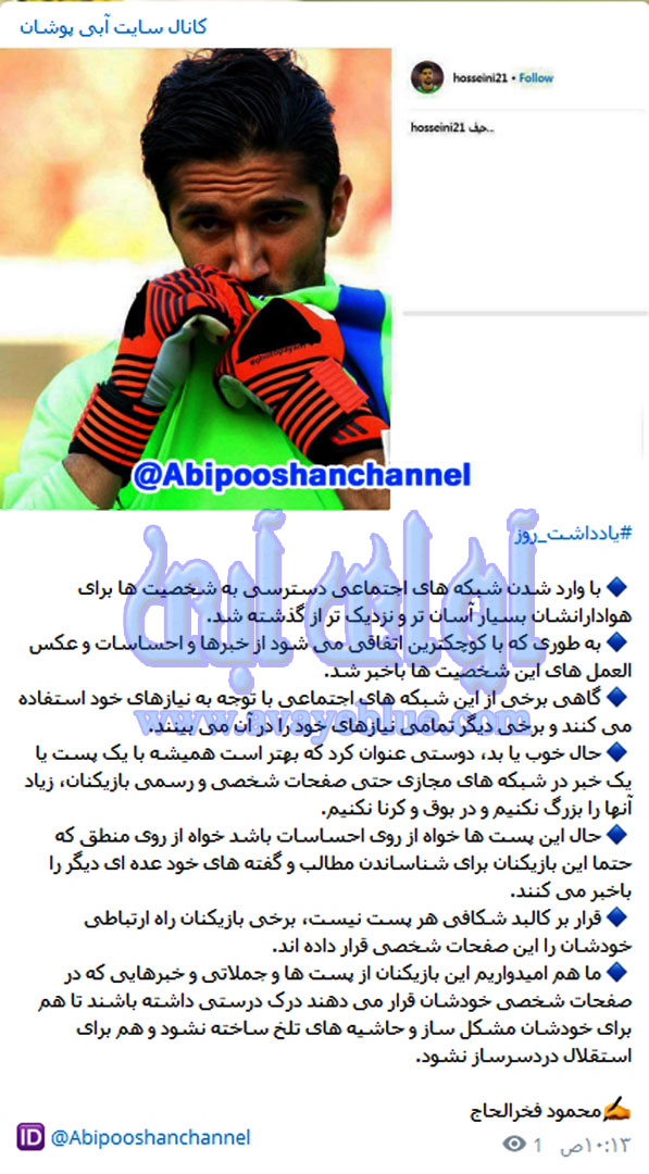 محمود فخرالحاج