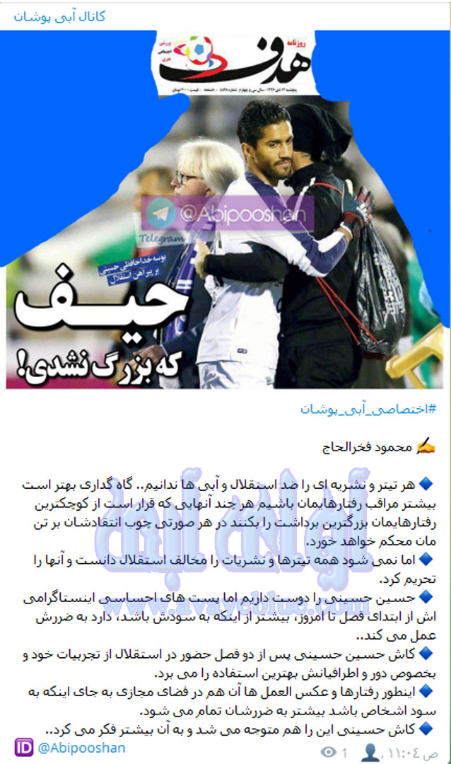 محمود فخرالحاج