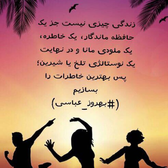 <strong>بهروز</strong> <strong>عباسی</strong> بوشهر