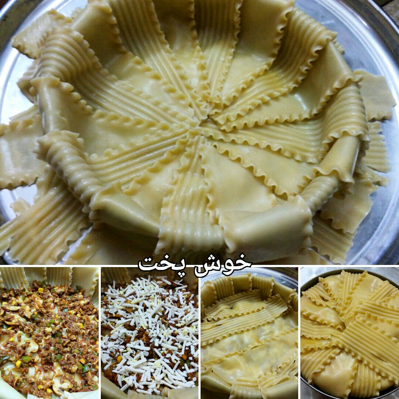 لازانیا  لازانیا