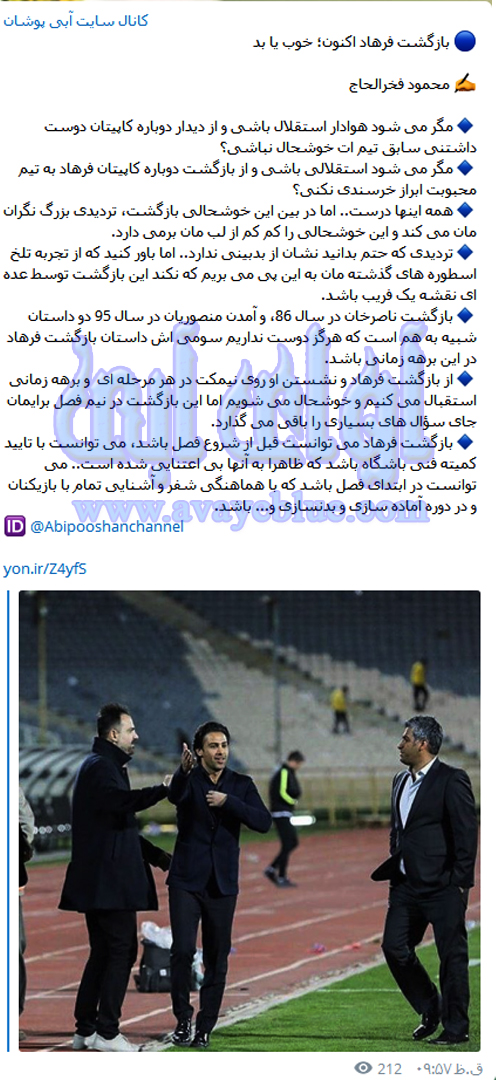 محمود فخرالحاج