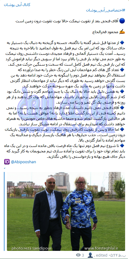 محمود فخرالحاج