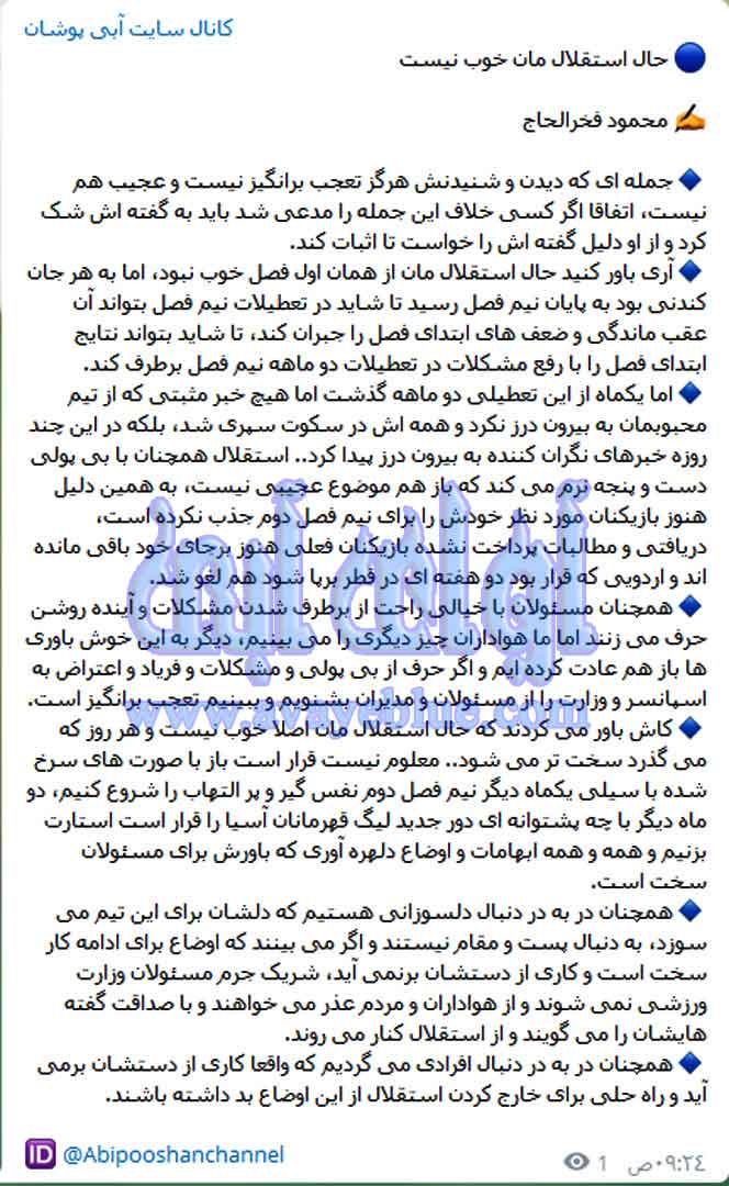 محمود فخرالحاج