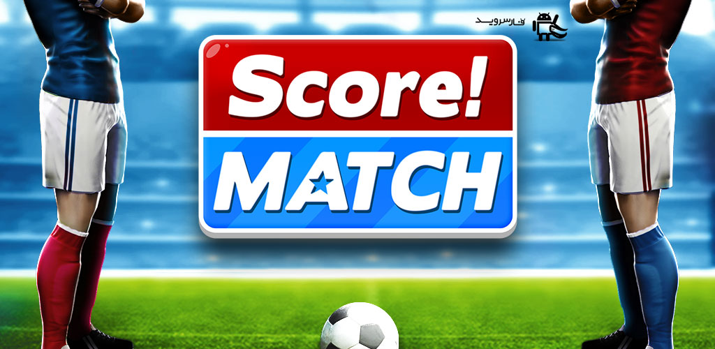 دانلود Score! Match 1.52 بازی فوق العاده