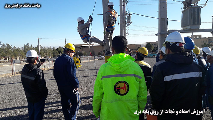 رضا نیک پیام؛ ایمنی برق، کارگاه آموزشی، تجهیزات ایمنی، Reza NIkpayam