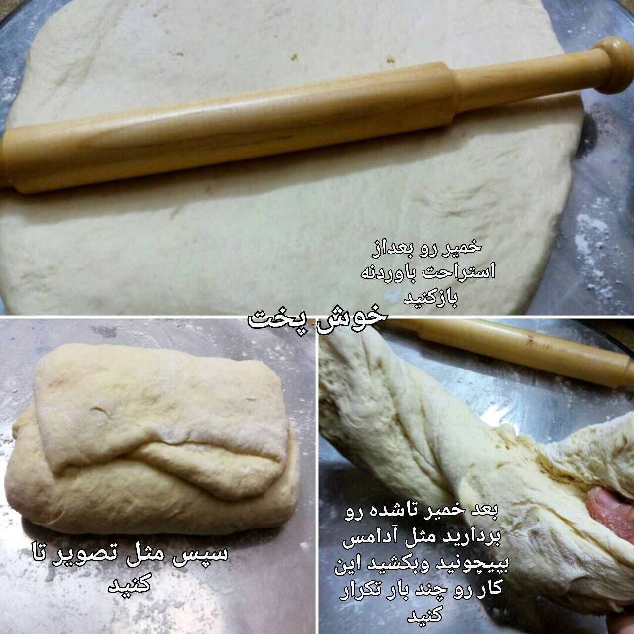 پخت نان در تنورگازی پخت نان در تنورگازی