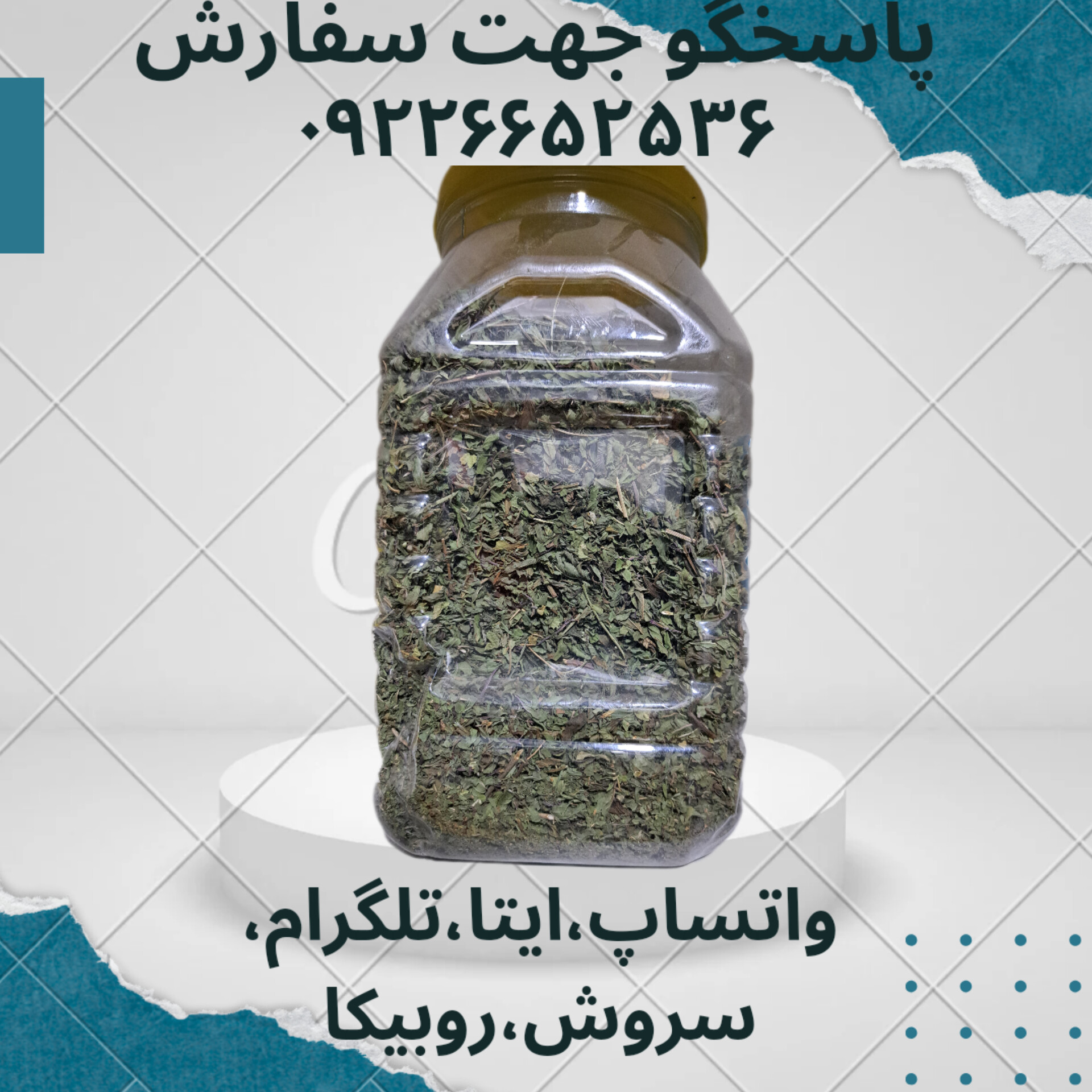 دمنوش نعناع فلفلی100گرمی