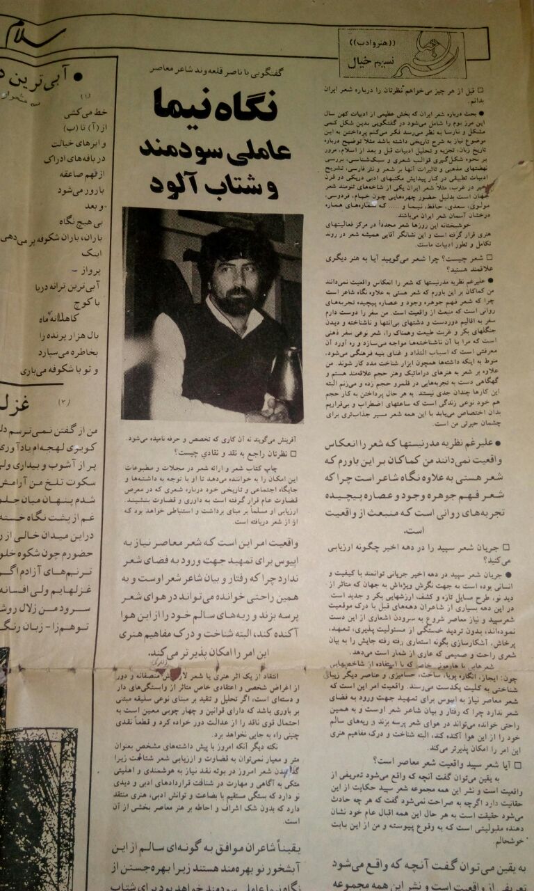 ناصر قلعه وند